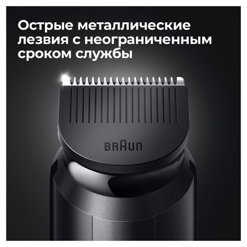 Триммер для бороды и усов Braun BT3322