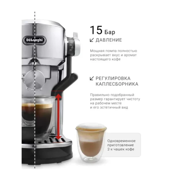 Рожковая кофеварка DeLonghi Dedica Maestro Plus EC950.M