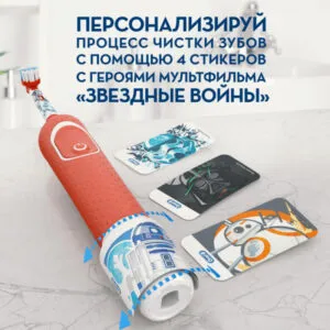 Электрическая зубная щетка Oral-B Kids StarWars D100.413.2K