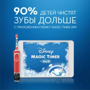 Электрическая зубная щетка Oral-B Kids StarWars D100.413.2K