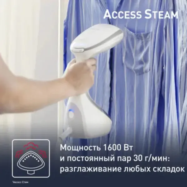 Отпариватель Tefal DT9130E0 Access Steam Care