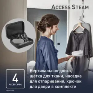 Отпариватель Tefal DT9130E0 Access Steam Care
