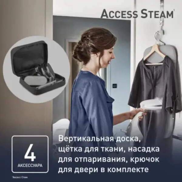 Отпариватель Tefal DT9130E0 Access Steam Care
