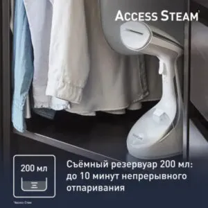 Отпариватель Tefal DT9130E0 Access Steam Care